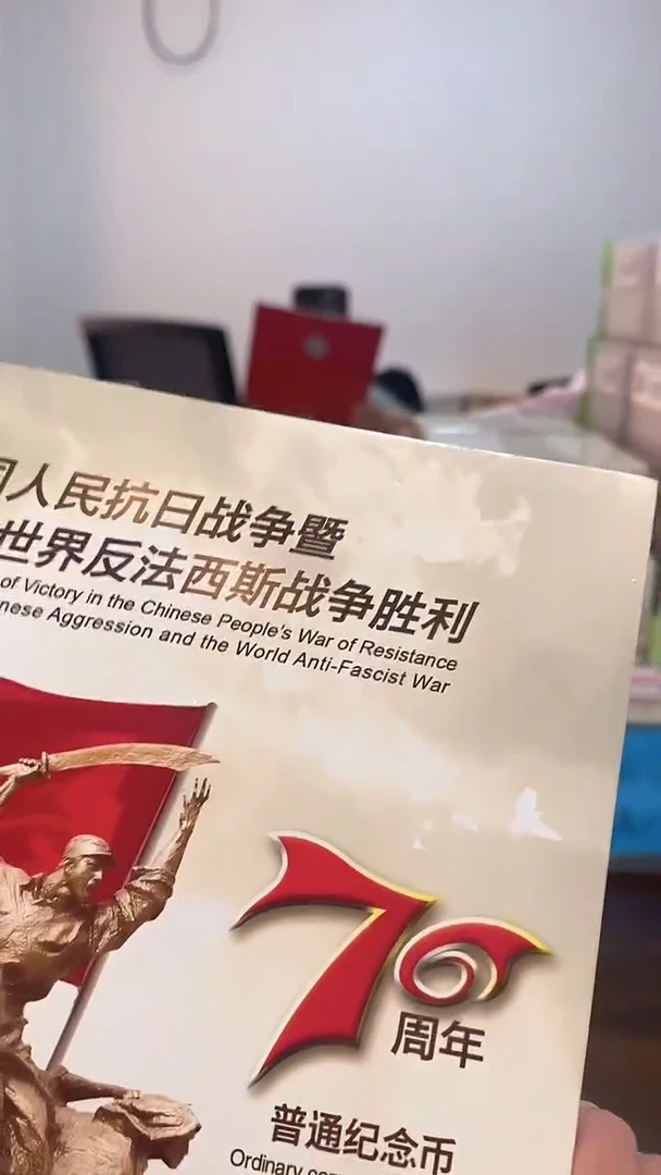抗战纪念卡册指定链接.1E5-95001