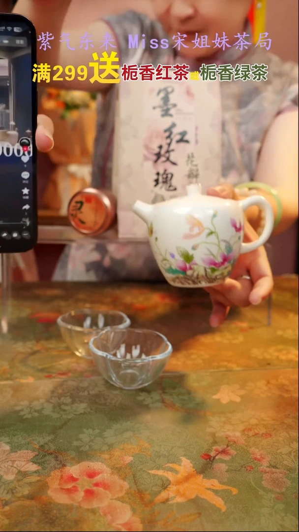 闪购商品 宋姐又乱送茶具了!