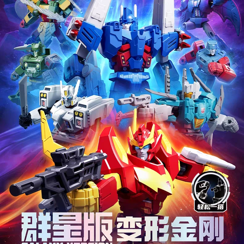【打熊猫】布鲁可变形金刚群星版第十一弹盲盒
