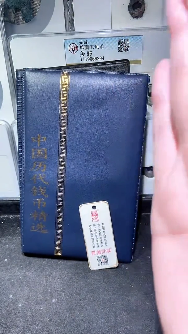 铜历代 历代钱币册60枚