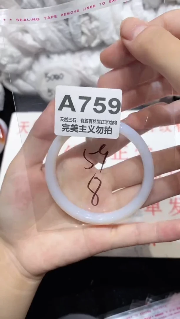 手镯玛瑙/玉髓未镶嵌59