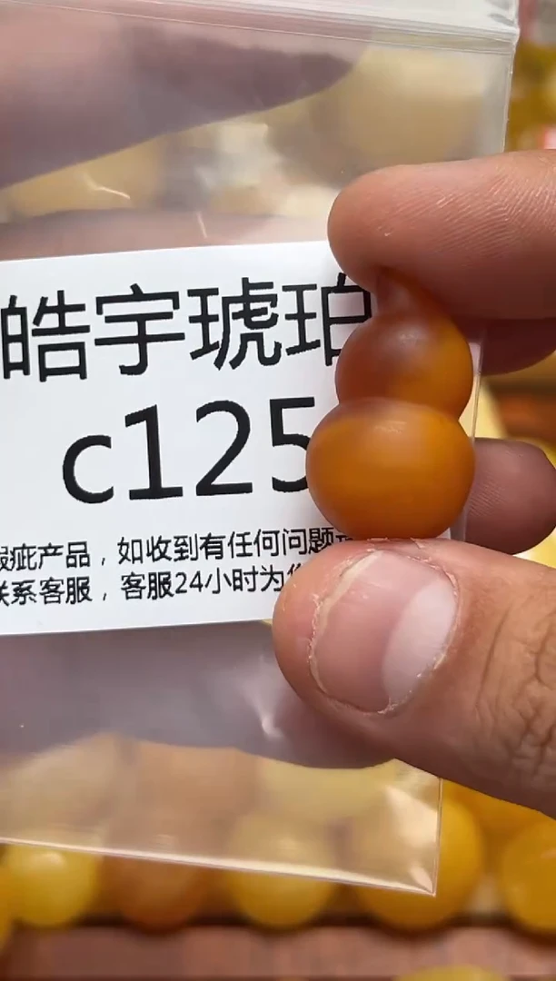 裸石蜜蜡未镶嵌天然蜜蜡微瑕珠子  假一赔万