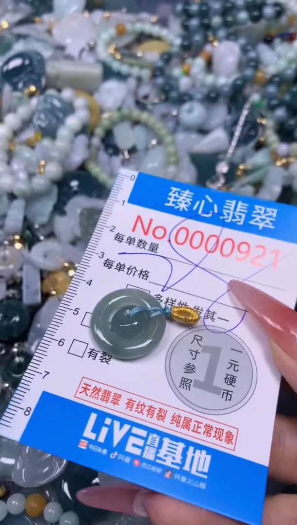 【闪购商品】翡翠颈饰未镶嵌含绳000921