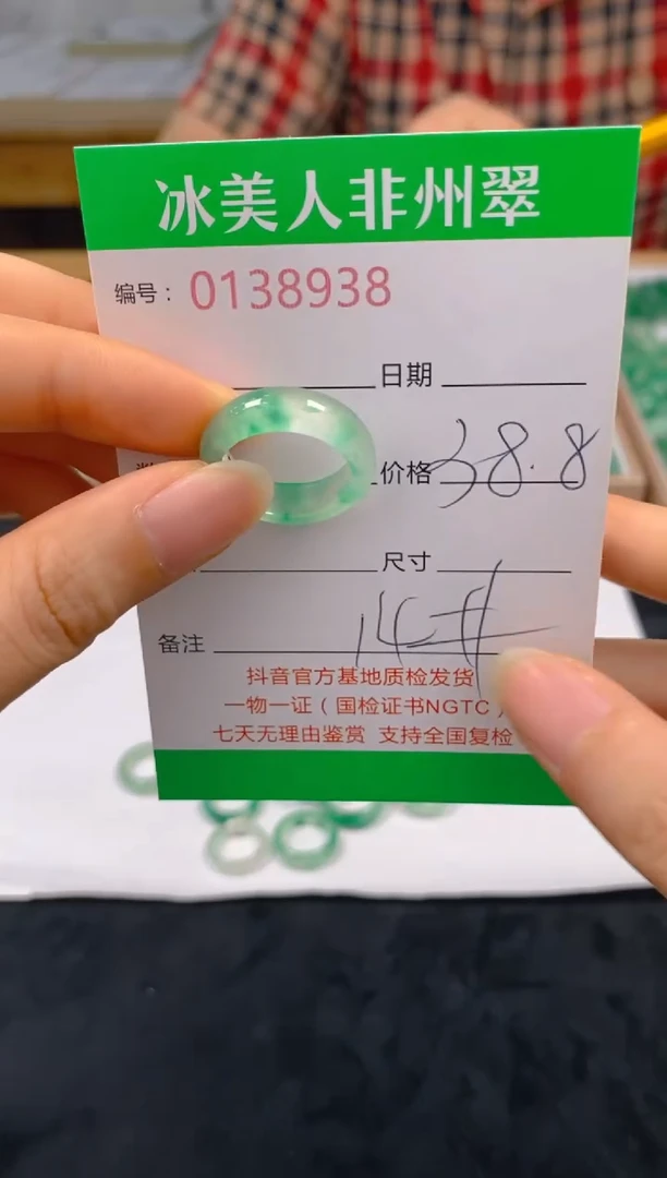 石英岩玉未镶嵌戒指938