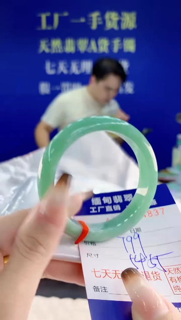 未镶嵌手镯翡翠37天然翡翠A货
