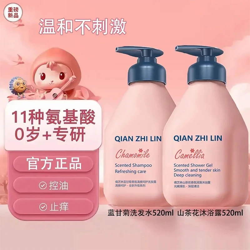 【彩虹夫妇推荐】蓝甘菊蓬松柔顺舒缓留香洗发水控油山茶花沐浴露