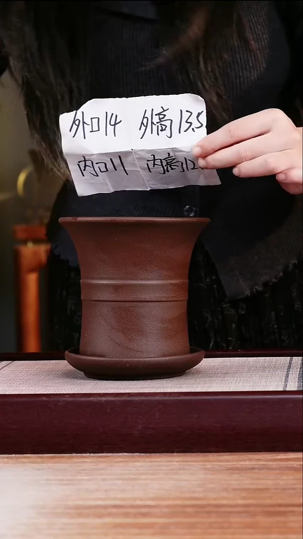 紫砂花盆紫泥中带小喇叭一个带托