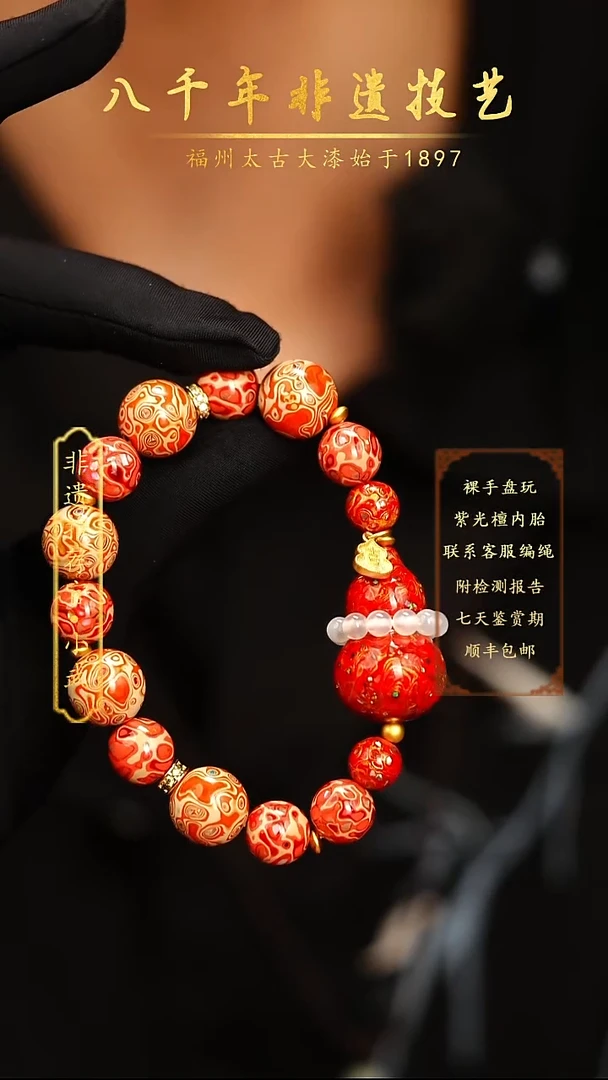 @设计款福禄手串@非遗大漆