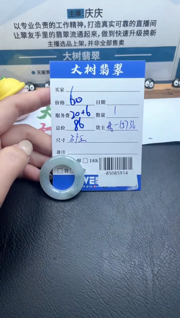 颈饰未镶嵌翡翠多人-85085914