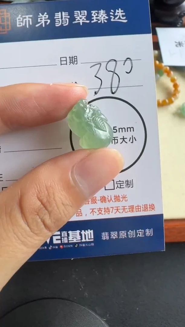 未镶嵌定制翡翠...........
