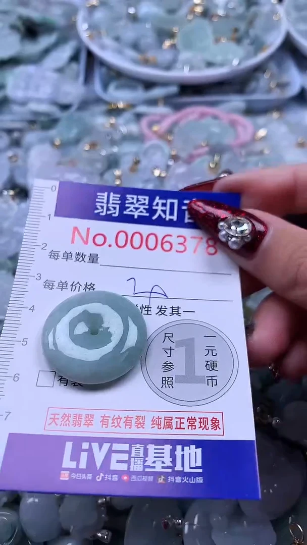 吊坠(不含链)未镶嵌翡翠6