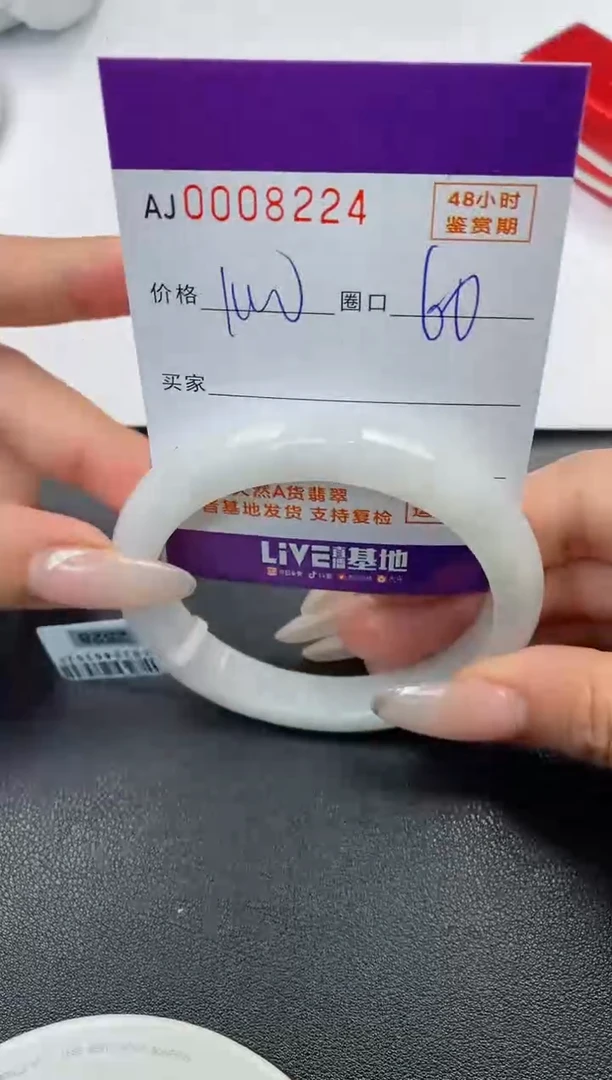 【闪购商品】翡翠手镯未镶嵌天然A货翡翠
