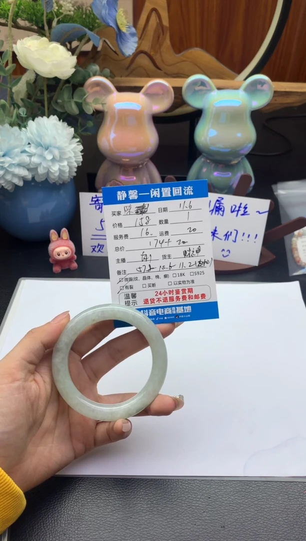 未镶嵌手镯翡翠陈**?手镯