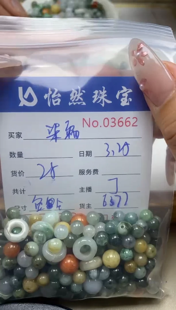 未镶嵌翡翠手串单：3662