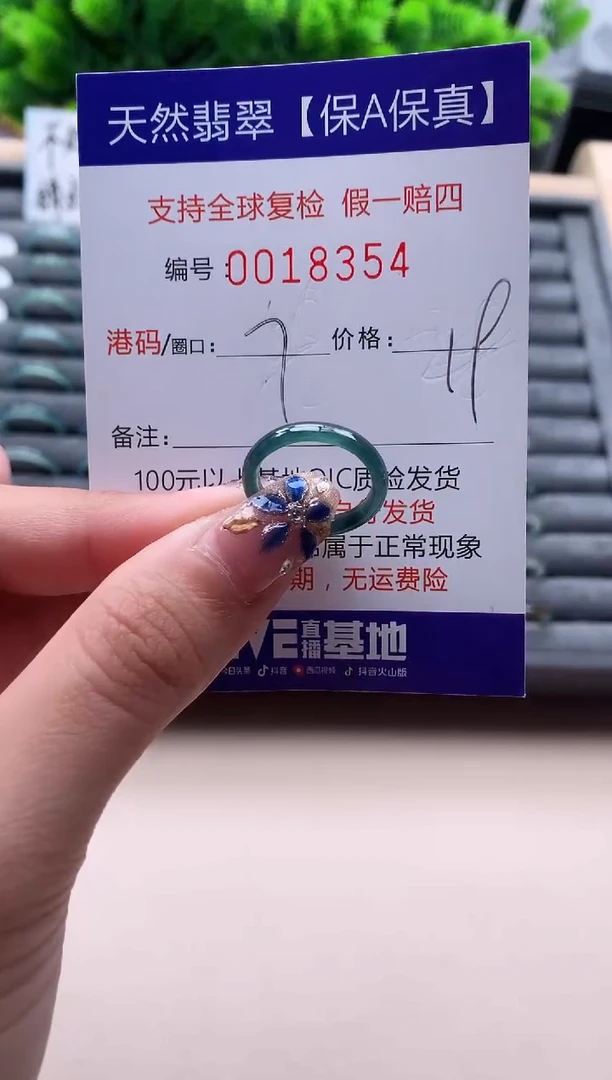 未镶嵌戒指翡翠天然  18354