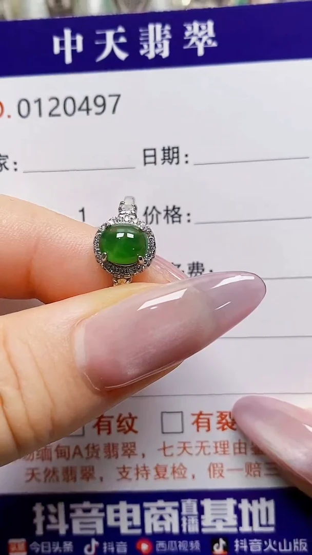 银S925镶嵌戒指翡翠依*0497