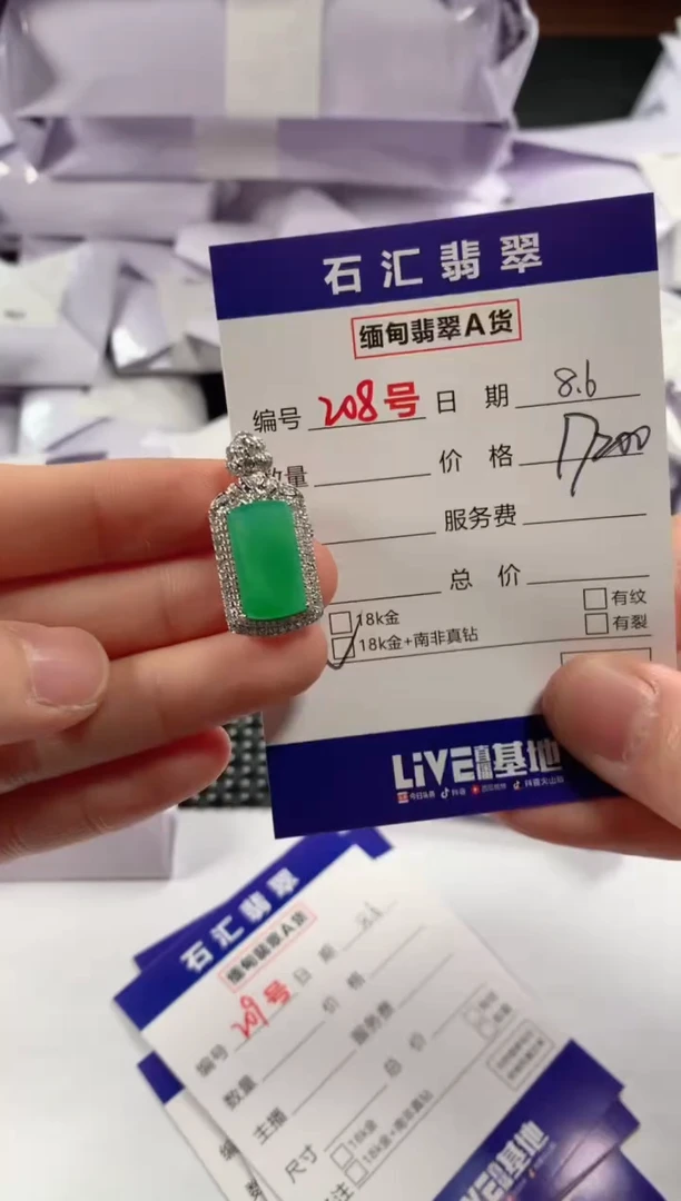 翡翠18K金镶嵌颈饰1