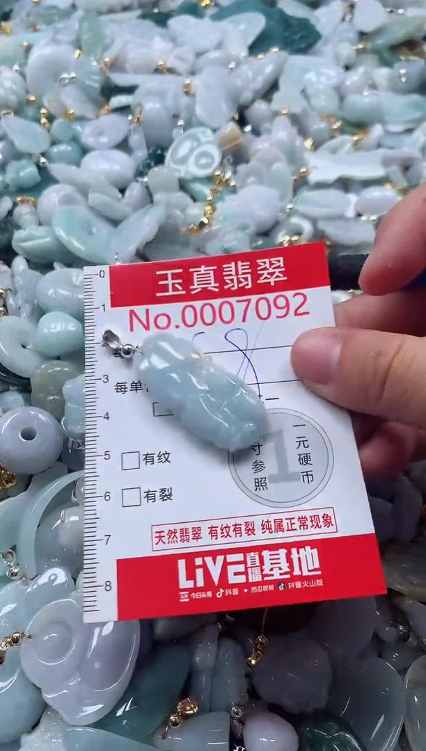 吊坠(不含链)未镶嵌翡翠7092