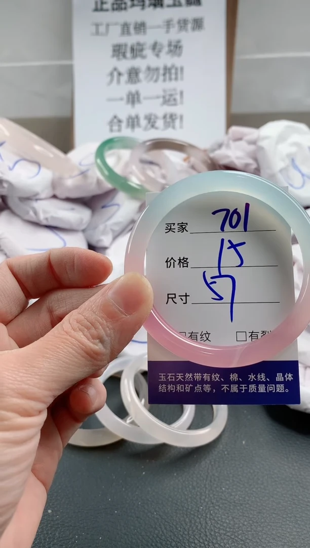 玛瑙/玉髓手镯未镶嵌701