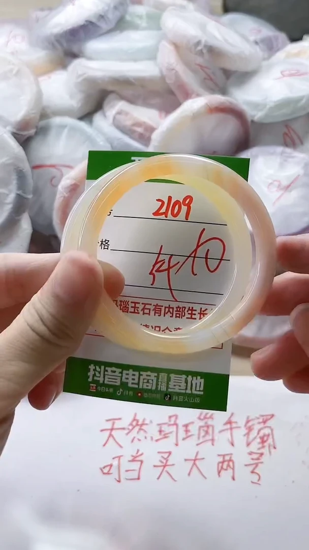 【闪购商品】玛瑙/玉髓手镯未镶嵌2109