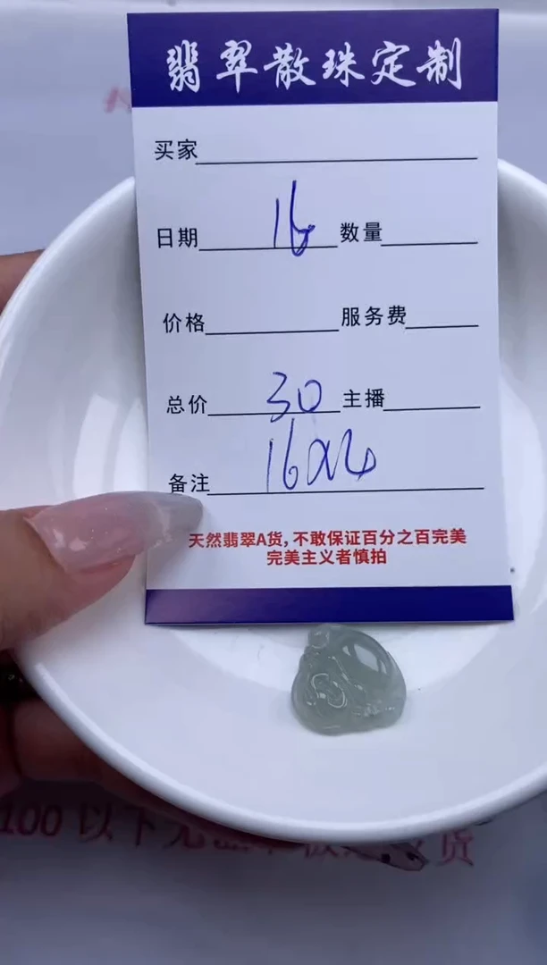 翡翠未镶嵌颈饰贞城散珠批发DIY编制