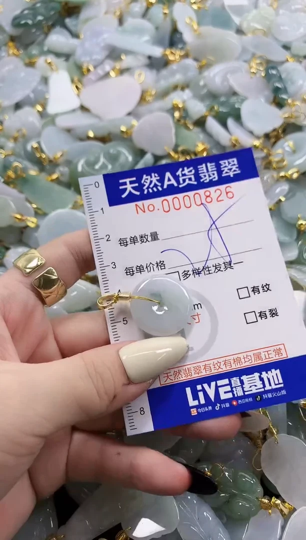 颈饰未镶嵌翡翠天然A货翡翠