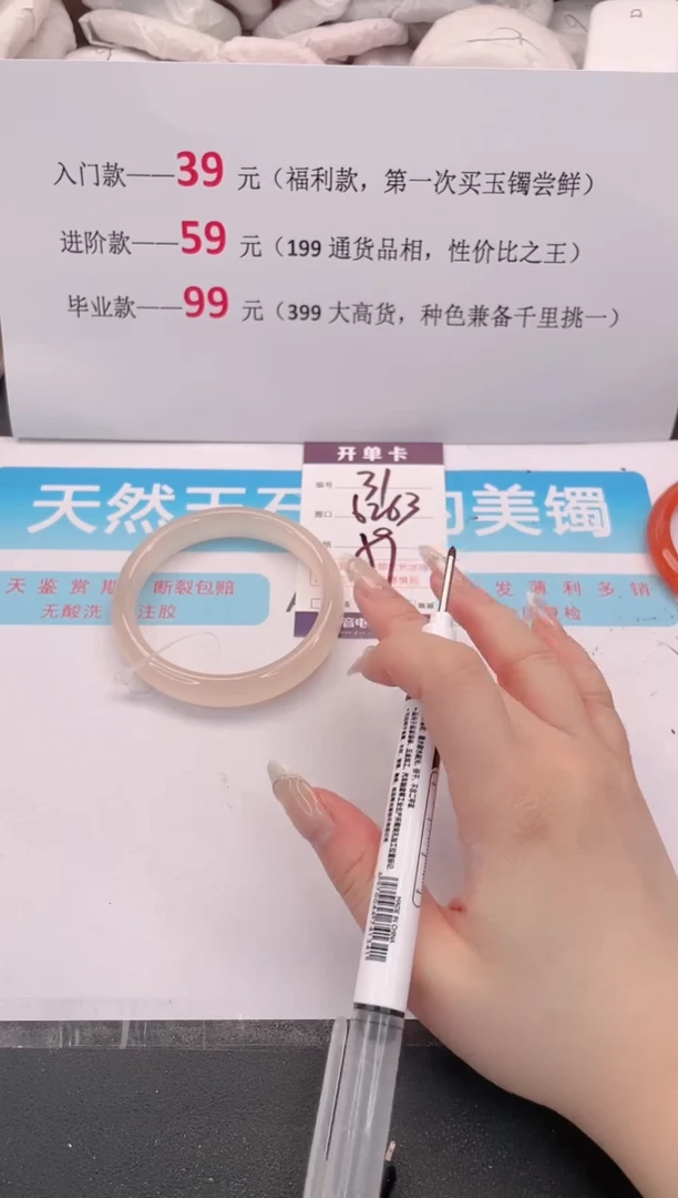 未镶嵌手镯石英质玉31