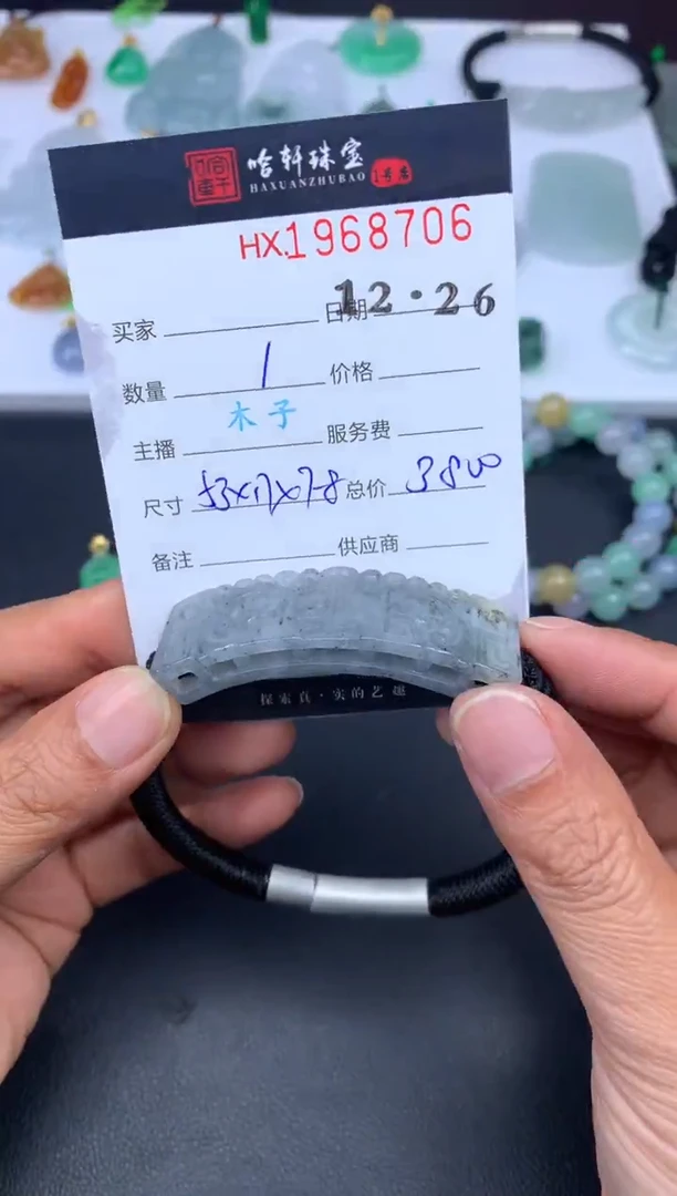 未镶嵌挂件翡翠哈轩 挂件1