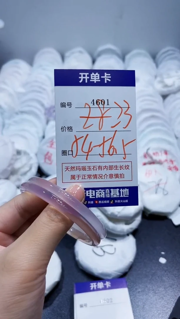 玛瑙/玉髓手镯未镶嵌4601