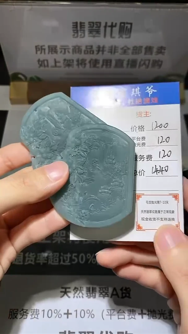 未镶嵌定制翡翠毛货-不退不换-多样性发货