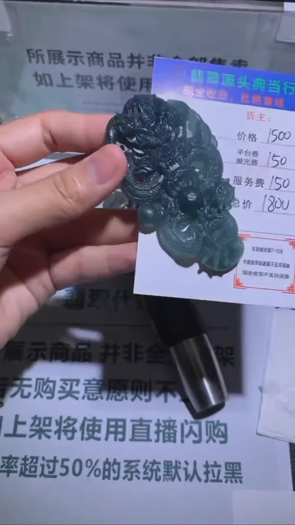 未镶嵌定制翡翠-毛货-不退不换-