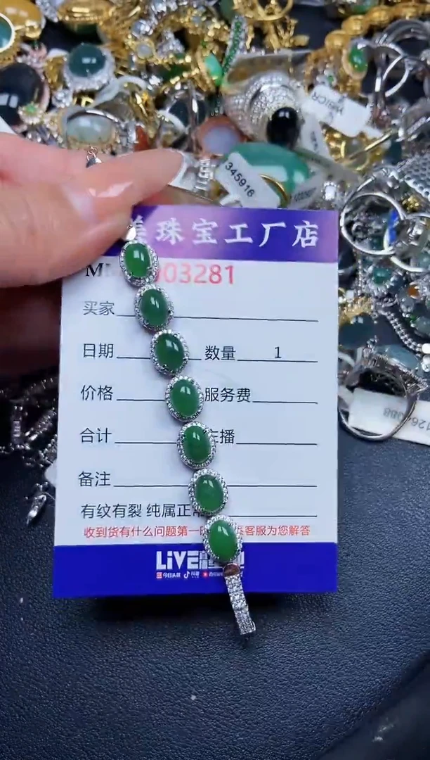 【闪购商品】翡翠颈饰银S925镶嵌3281