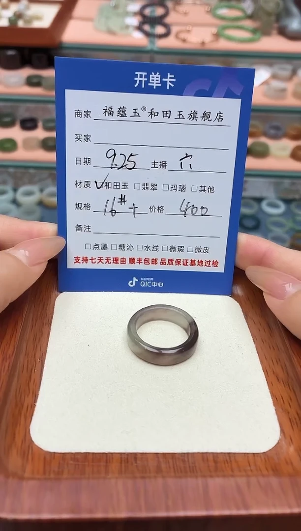 未镶嵌戒圈和田玉抹****喵16号+