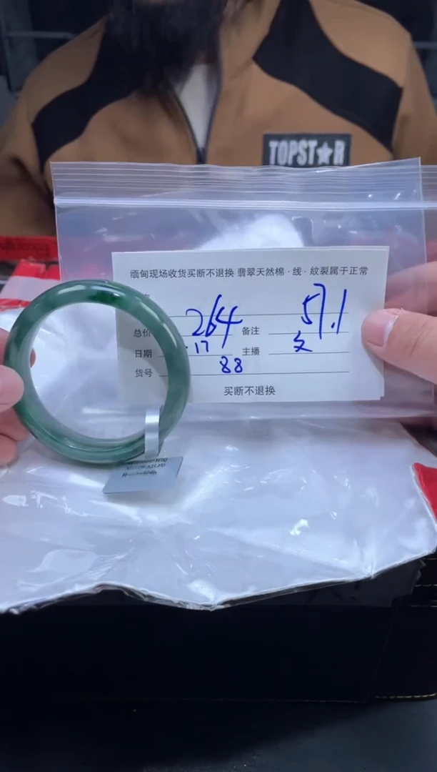 【闪购商品】定制翡翠未镶嵌毛货手镯需精细抛光/57