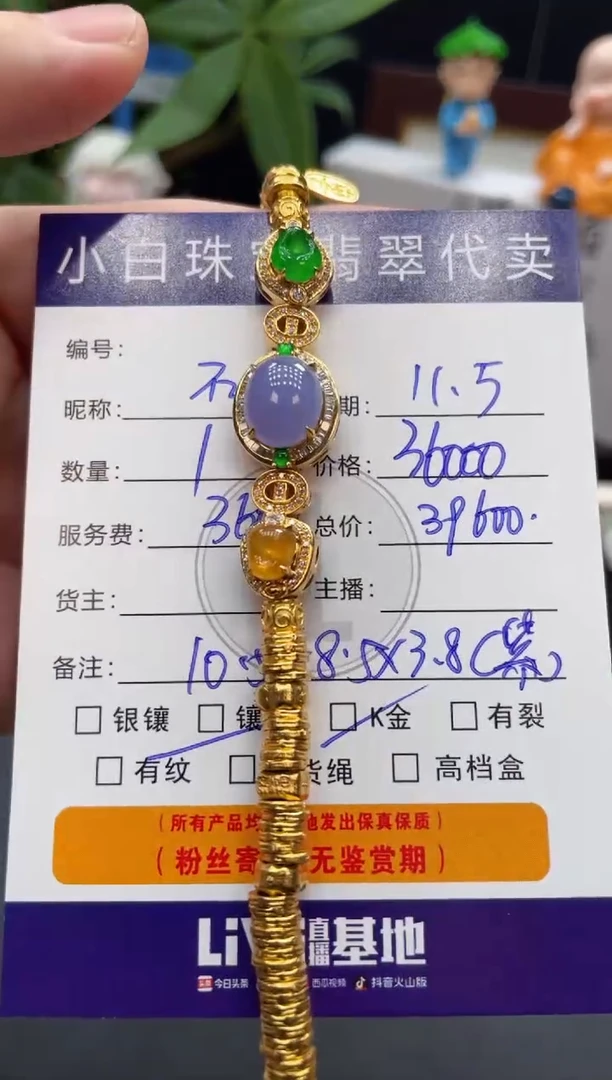 18K金镶嵌手链翡翠石*心手链