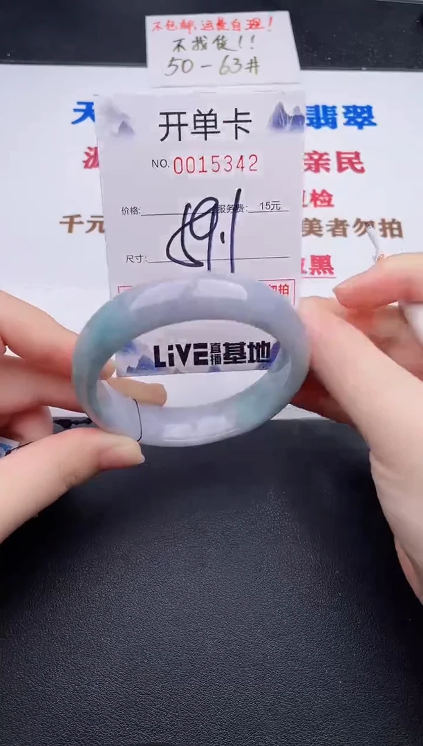 未镶嵌手镯翡翠42