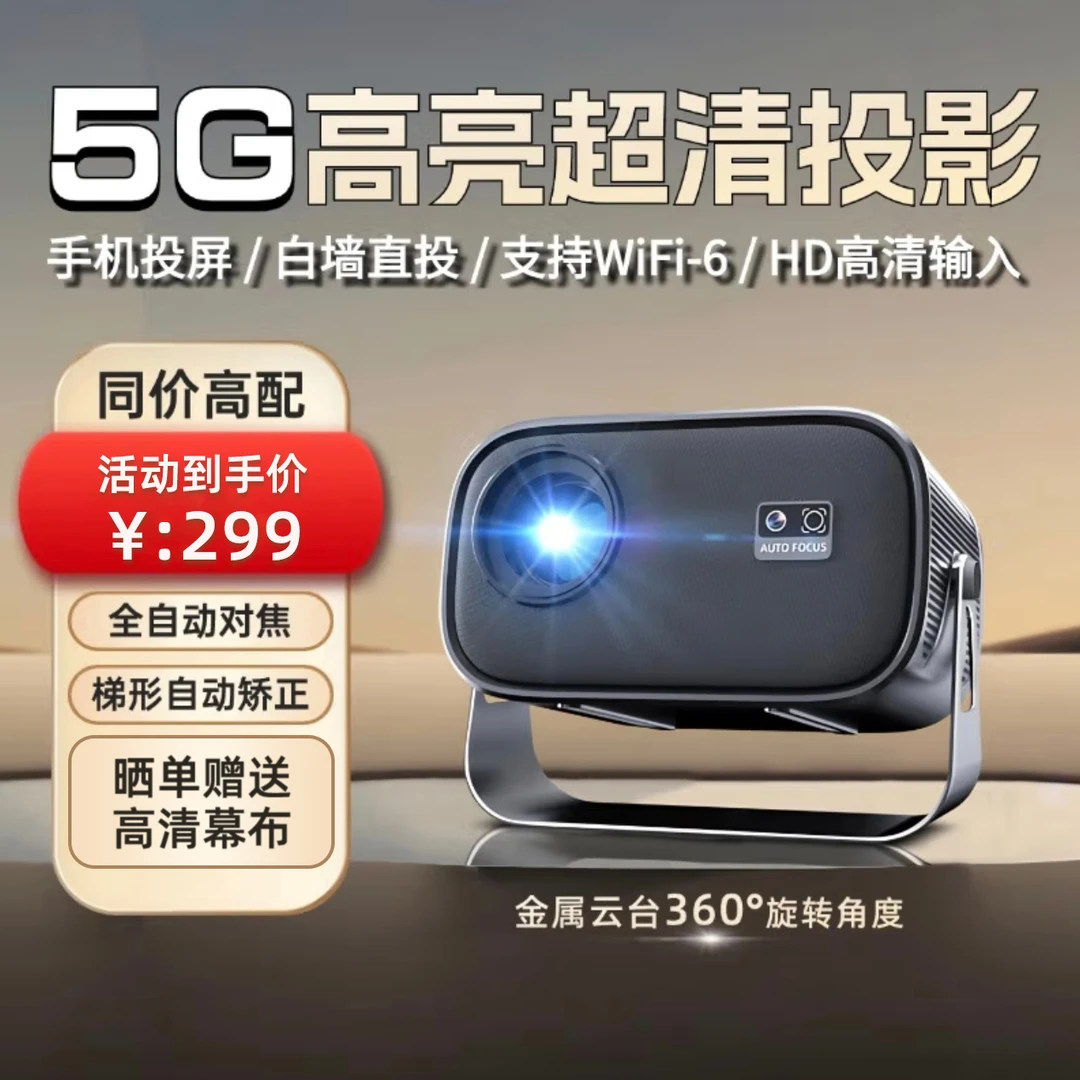 {高亮款}Q1高亮升级款家用出租屋手机高清投屏无需投影仪家用卧室