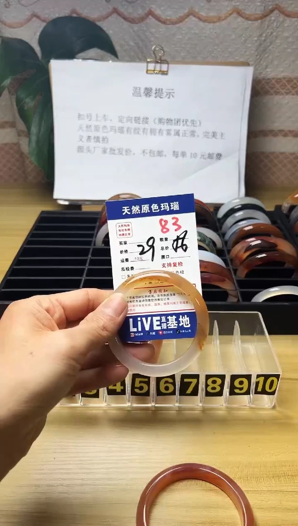 手镯玛瑙/玉髓未镶嵌C****子83