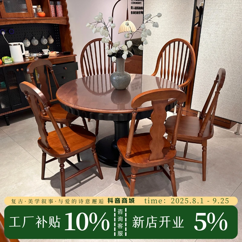 实木法式圆餐桌别墅现代简约中古风家用小户型圆形实木饭桌