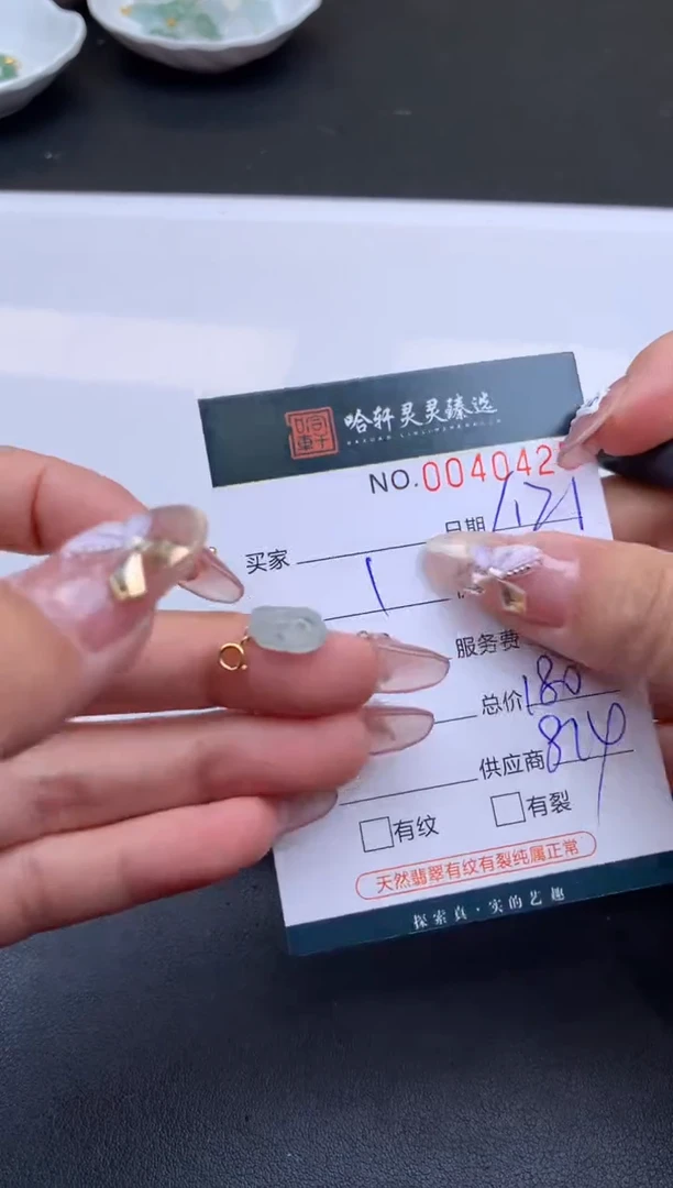 【闪购商品】翡翠挂件未镶嵌哈轩 挂件1