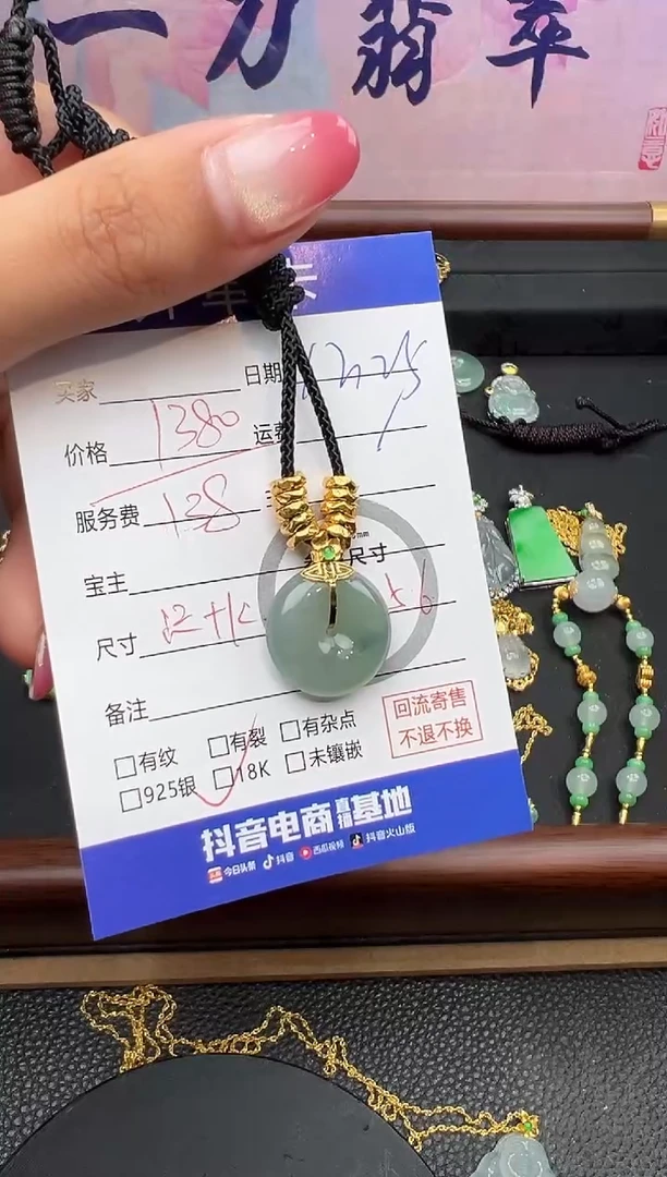 吊坠(不含链)18K金镶嵌翡翠安***~扣子8713