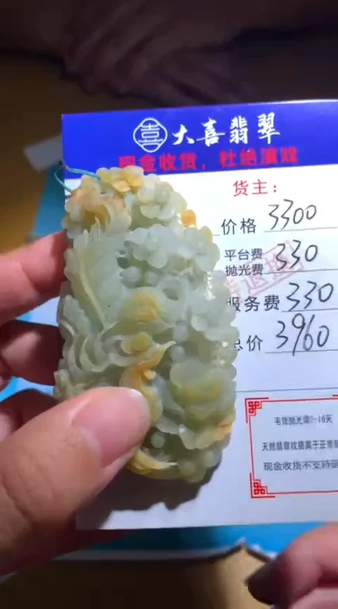【闪购商品】定制翡翠未镶嵌毛货-不退不换