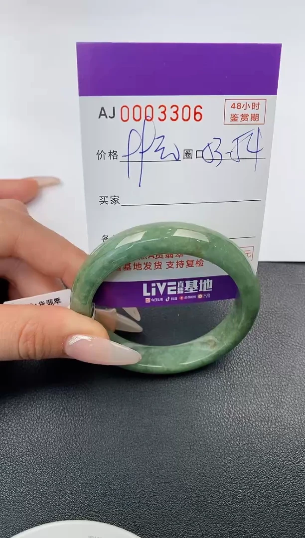 【闪购商品】翡翠手镯未镶嵌天然A货翡翠【有纹有裂】