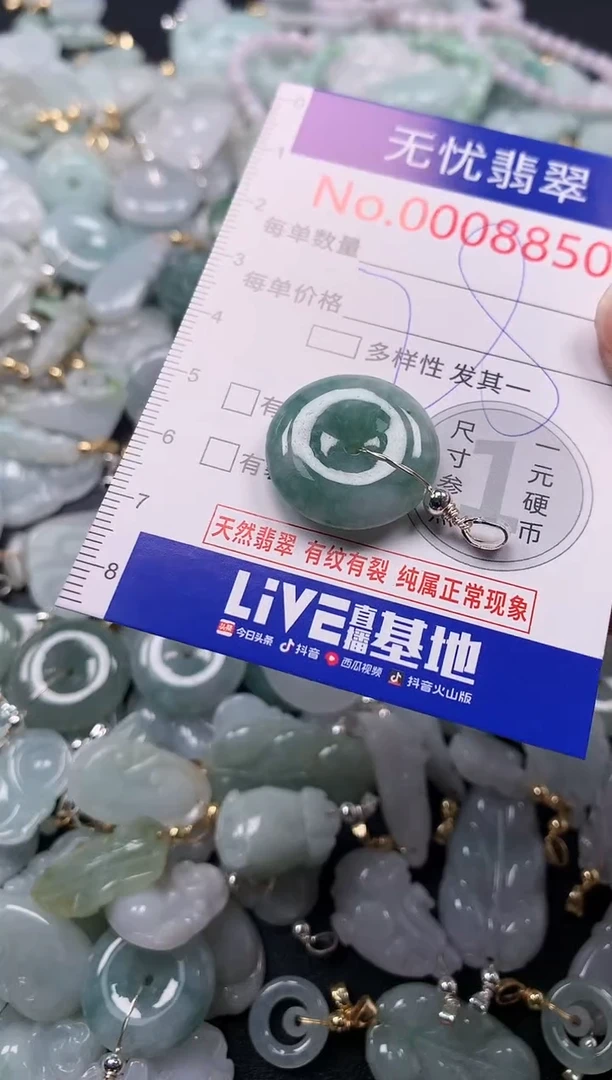 吊坠(不含链)未镶嵌翡翠8850