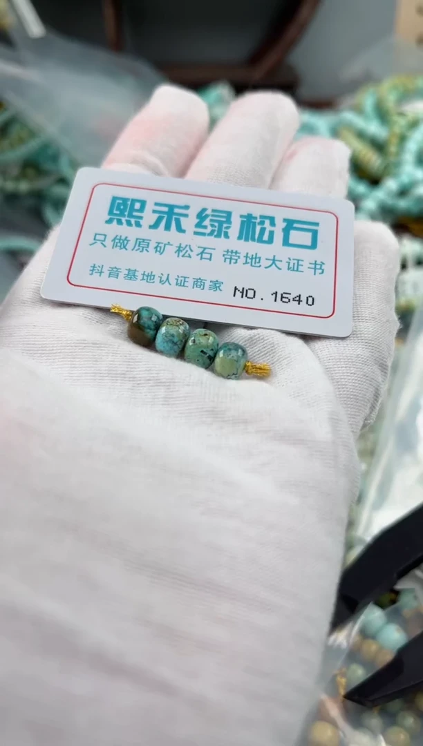 未镶嵌玉髓玛瑙/玉髓1640