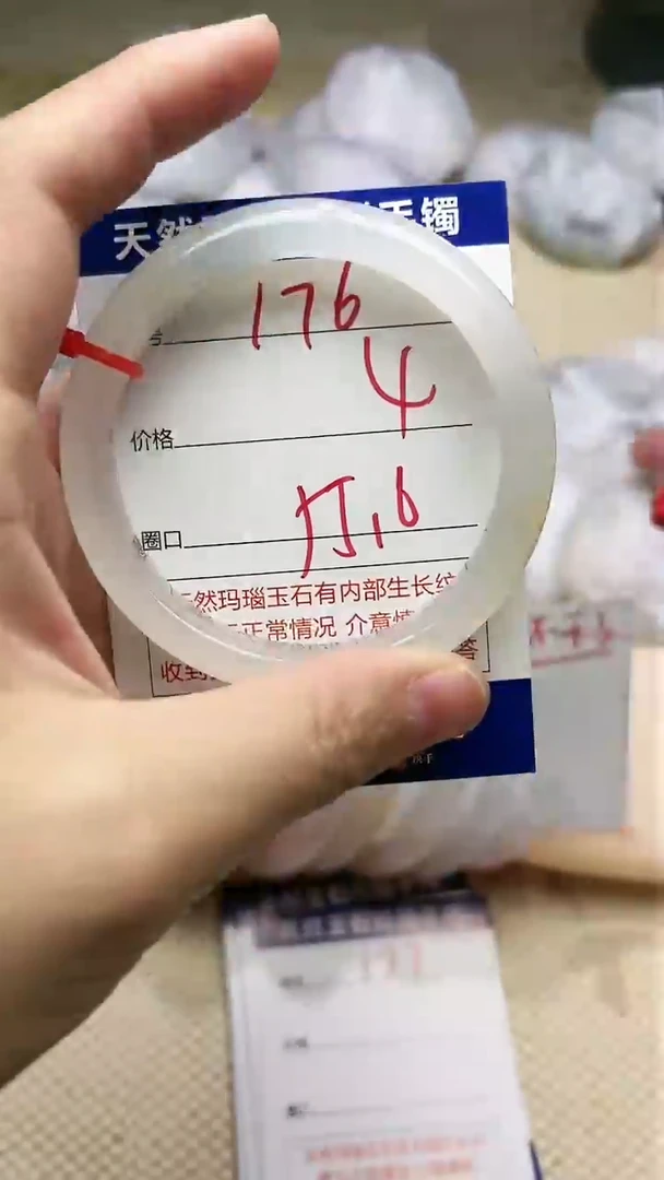 手镯玛瑙/玉髓未镶嵌176