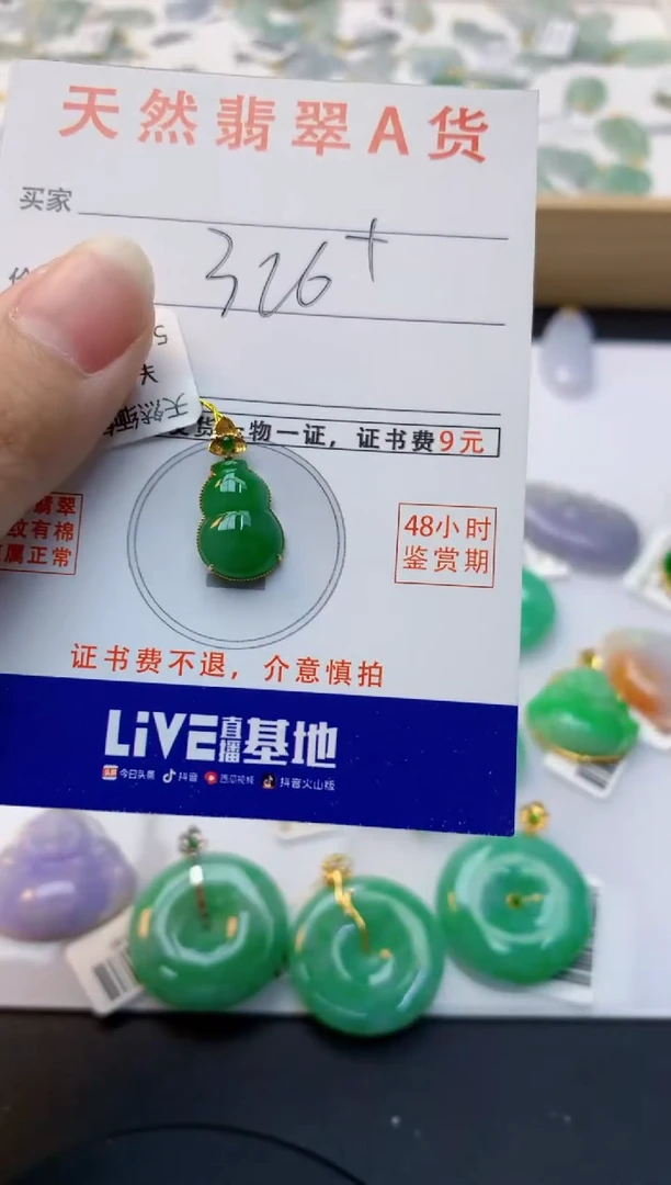 颈饰18K金镶嵌翡翠天然缅甸A货翡翠