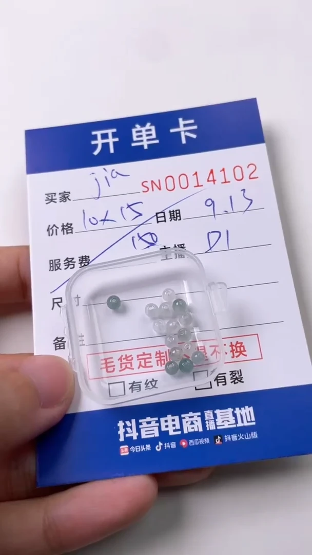 颈饰未镶嵌翡翠j****a00014102