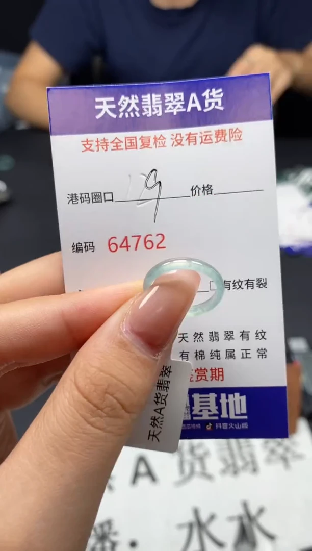 未镶嵌戒指翡翠天然A货翡翠4762
