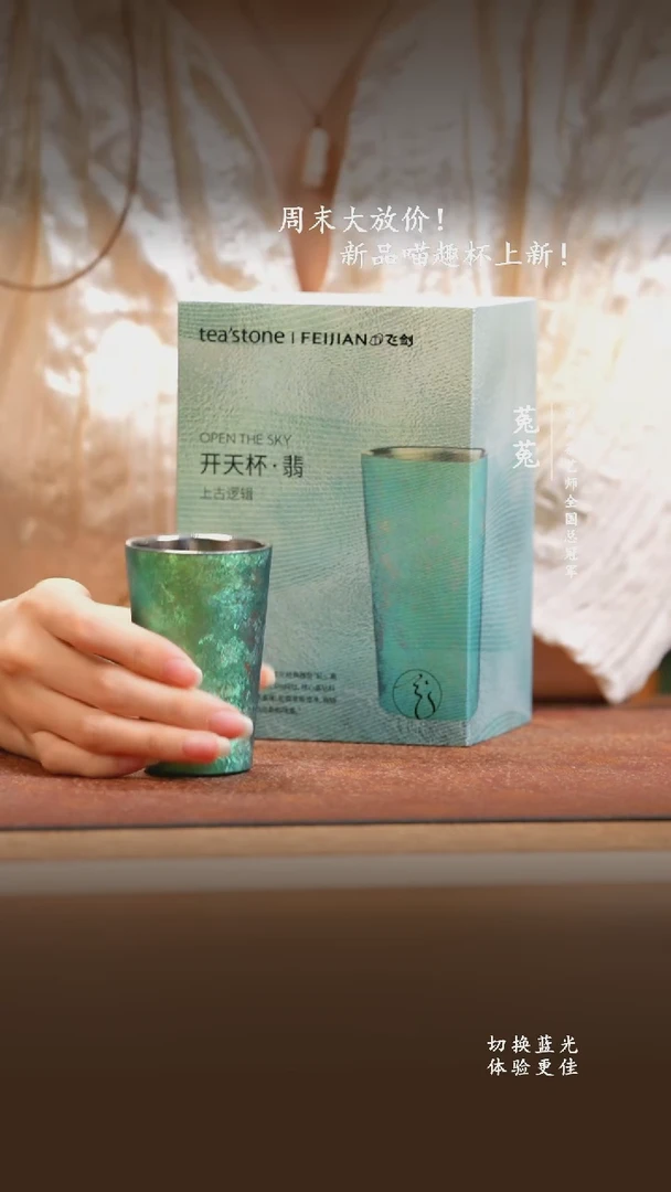 水晶玻璃吸管款飞剑-上古开天杯薄荷绿-100ml